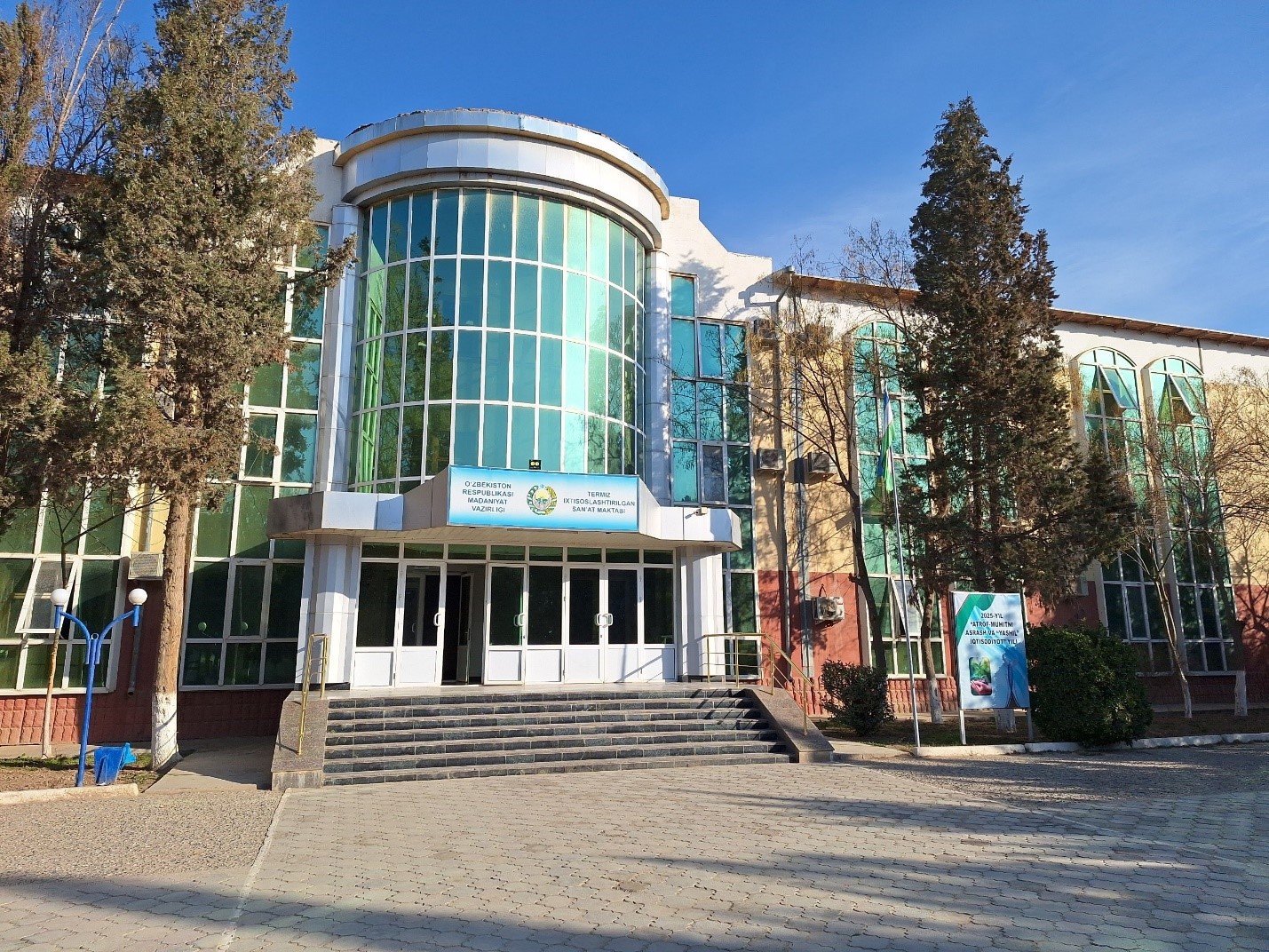Termiz ixtisoslashtirilgan san'at maktabi