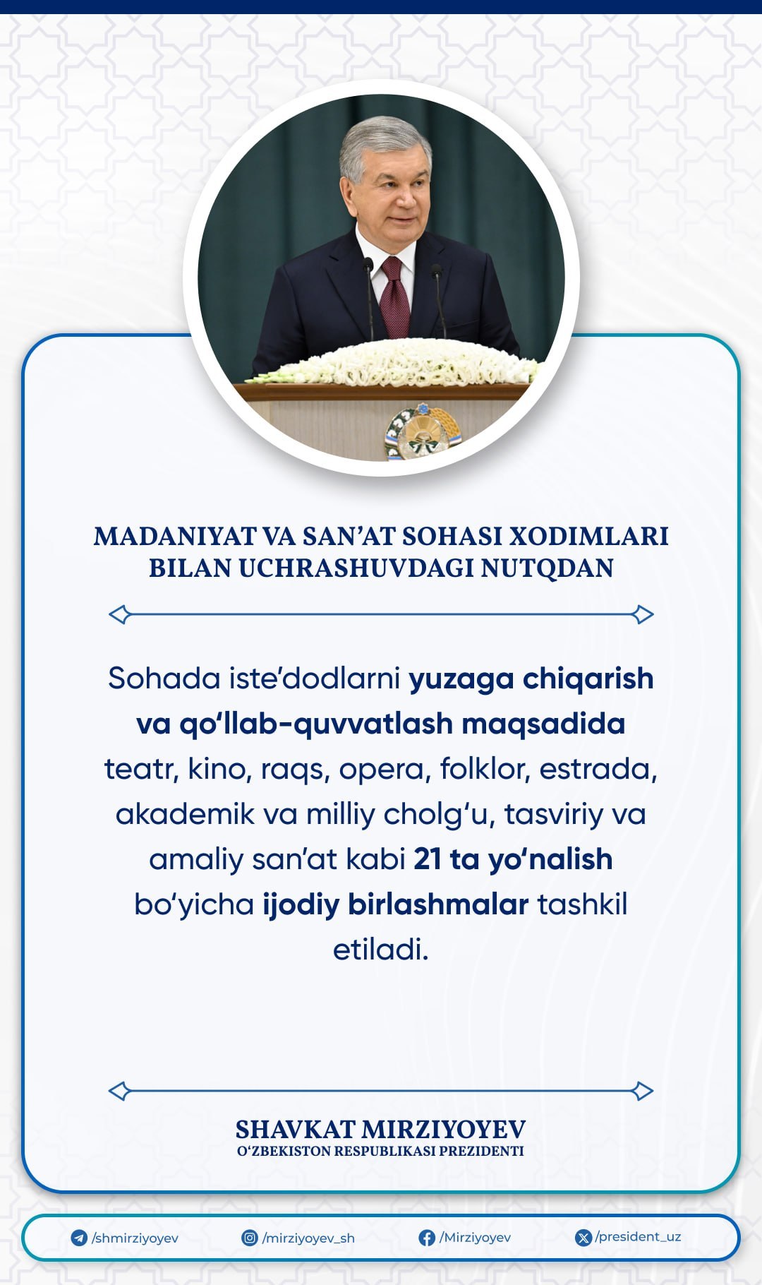 ⭐️ Prezident Shavkat Mirziyoyevning madaniyat va san’at sohasi xodimlari bilan uchrashuvdagi nutqidan eng muhim fikr va tashabbuslar.